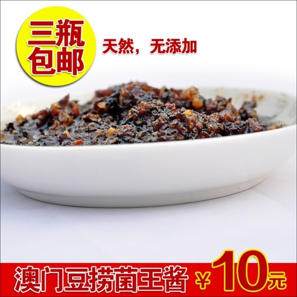 美食背景通用淘寶主圖模板