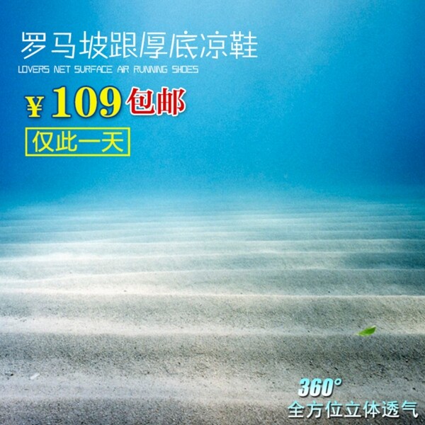 簡約夏日促銷