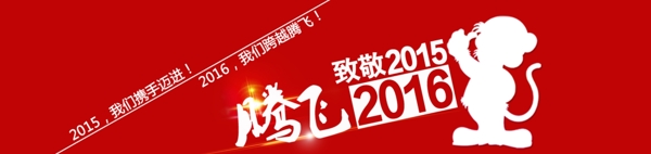 新年banner