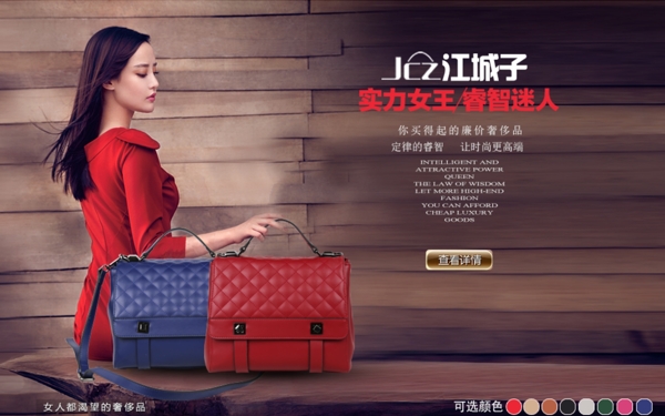 天貓990尺寸女包海報