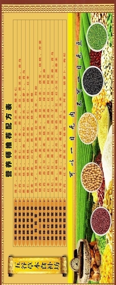 五谷雜糧圖片