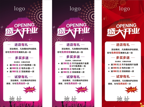 開業(yè)展架KTV