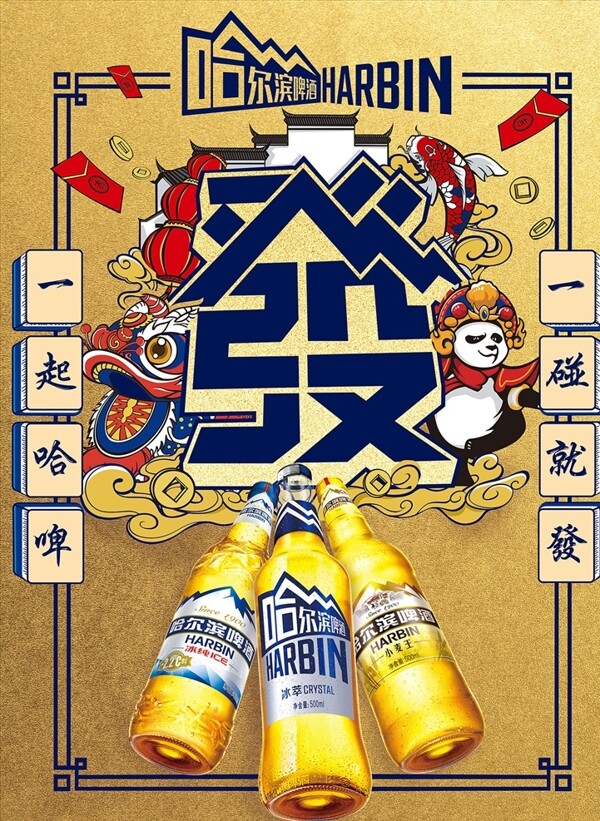 國潮海報