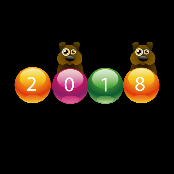 2018新年png元素素材