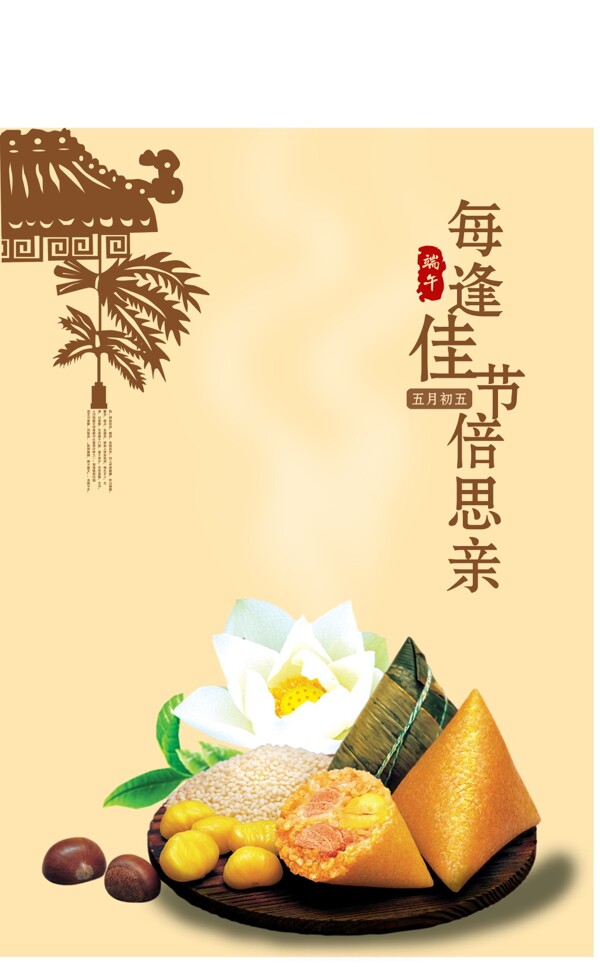 端午节素材