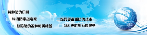 網(wǎng)站banner圖片