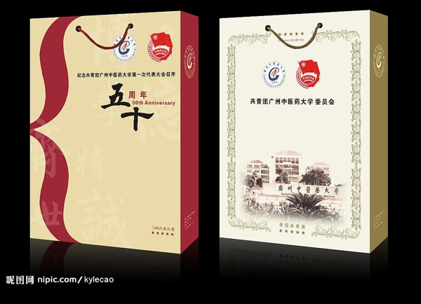 广州中医药大学团庆五十周年纪念手提袋图片