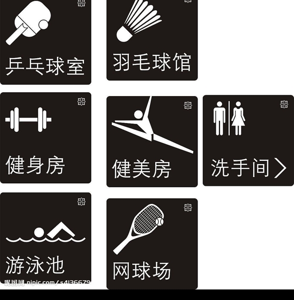 2008奧運(yùn)運(yùn)動矢量圖圖片