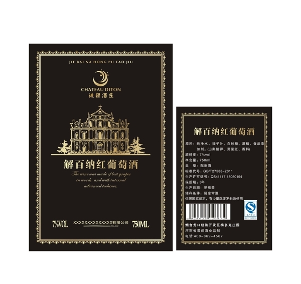 紅酒酒標圖片