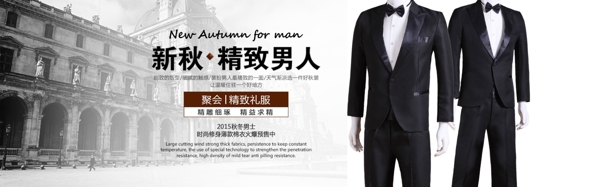 男裝禮服psd