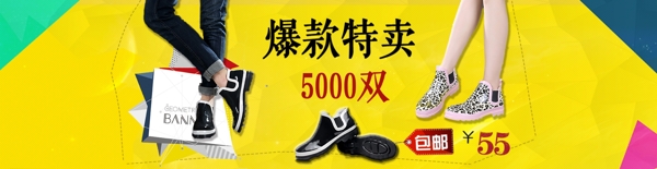 淘寶男鞋爆款