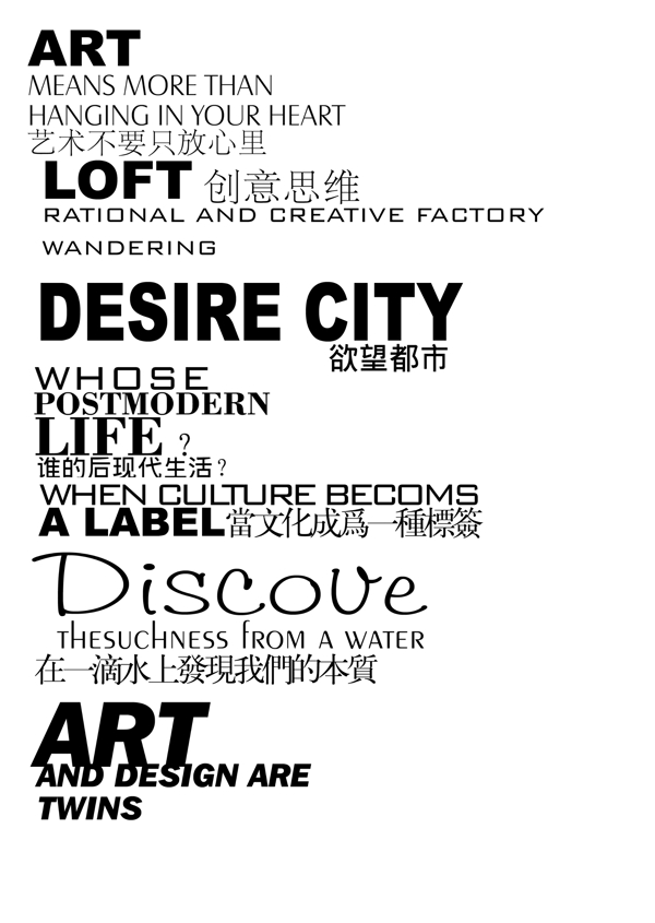 模板字體