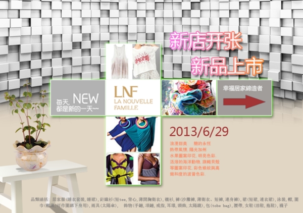 新品上市圖片
