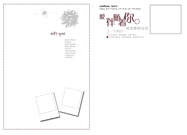 簡單的兒童模板