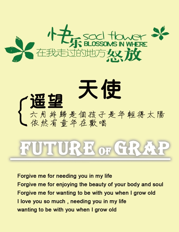 快樂