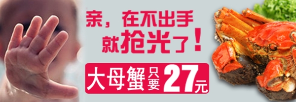 淘寶促銷海報