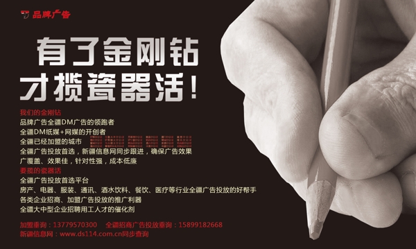 招商加盟海報設(shè)計圖片