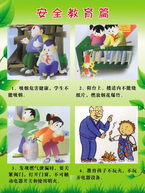 學校制度圖片