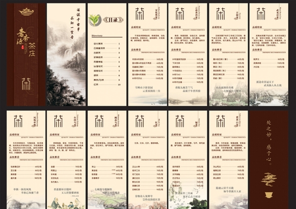 茶單圖片
