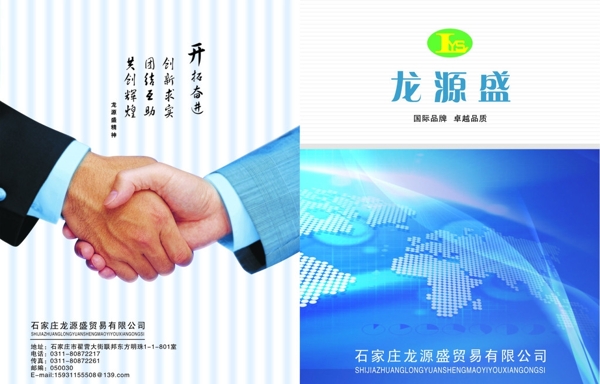 宣傳冊(cè)圖片