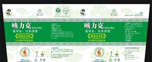 獸藥標(biāo)簽圖片