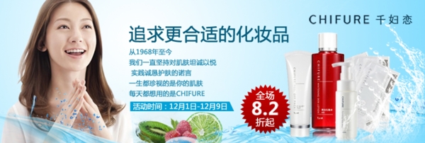 女士化妝品海報(bào)