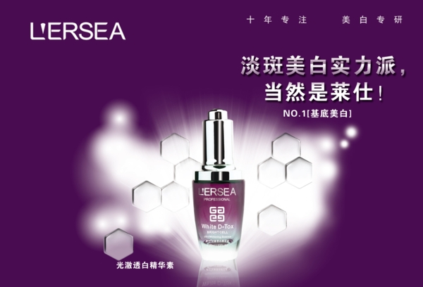 美妝護(hù)膚化妝品海報PSD下載
