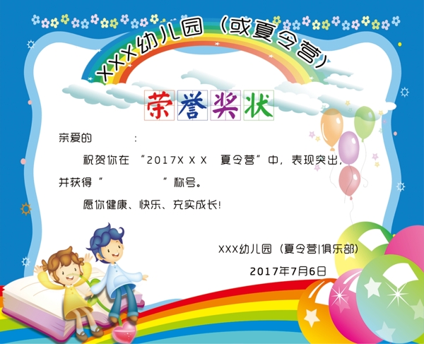 榮譽(yù)獎(jiǎng)狀