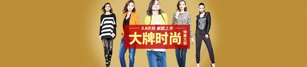 淘寶三八婦女節(jié)促銷廣告