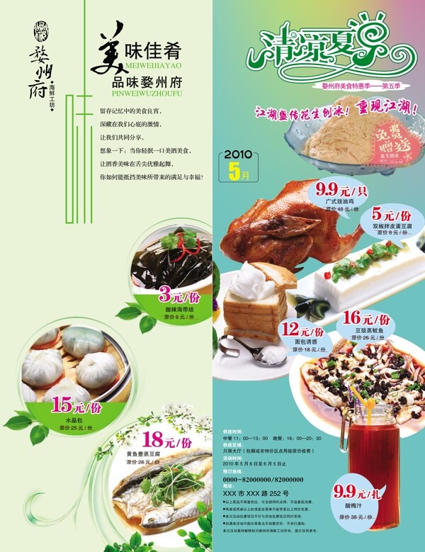 飯店菜單圖片