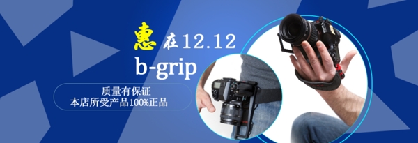 淘寶banner圖片