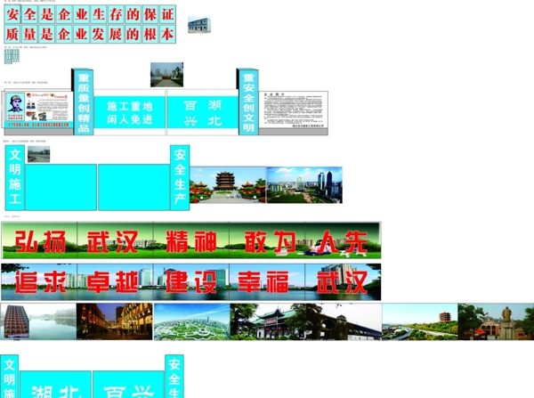 百興建筑圖片