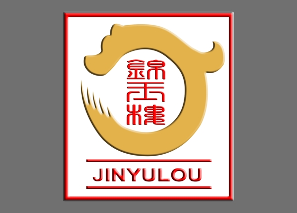 锦玉楼logo图片