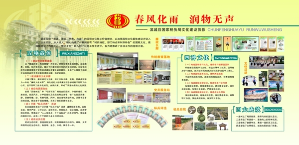 國稅文化圖片