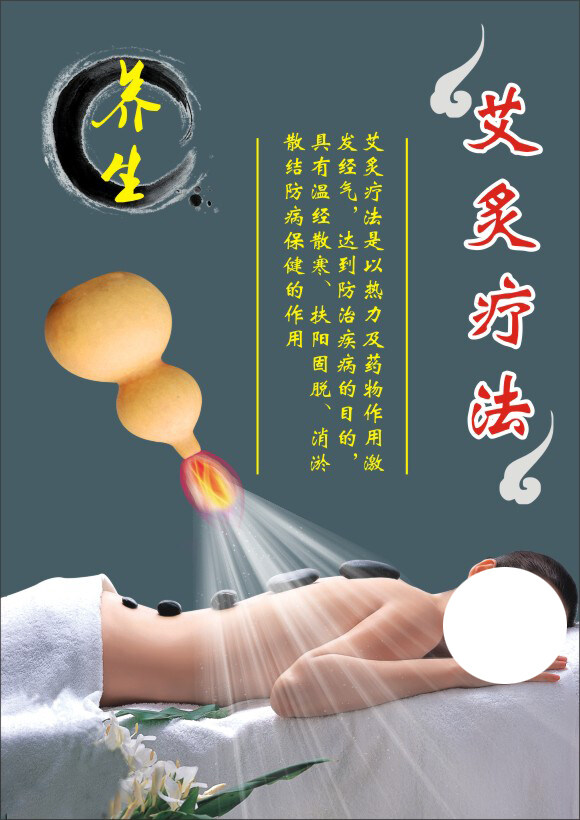 美容養(yǎng)生