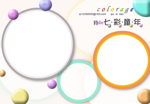 兒童相冊模板圖片