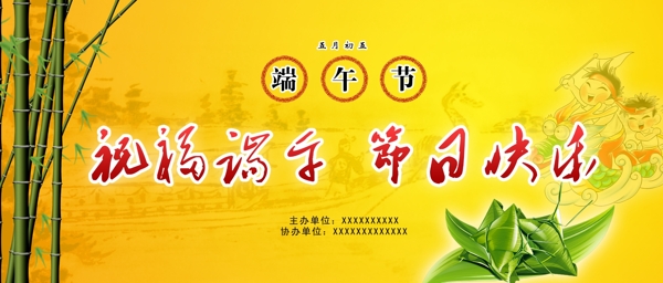 端午節(jié)海報(bào)圖片