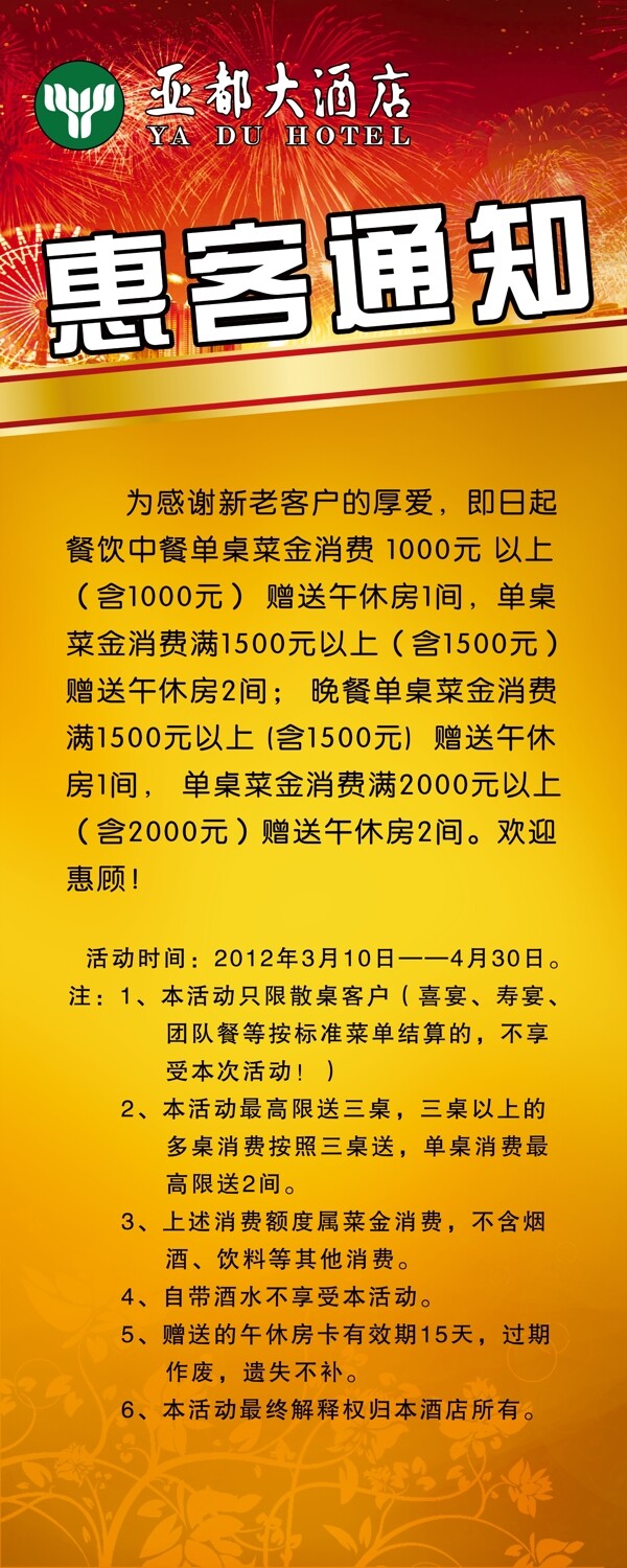 餐廳x展架圖片
