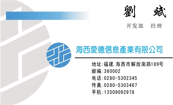 名片模板通訊手機類矢量分層源文件平面設(shè)計模版