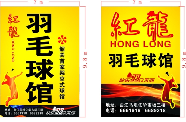 羽毛球圖片