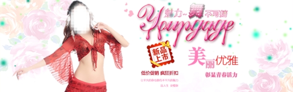 淘寶時(shí)尚女裝海報(bào)
