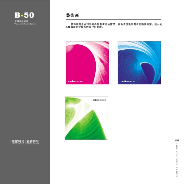 家具利紅家具VIS矢量CDR文件VI設(shè)計VI寶典