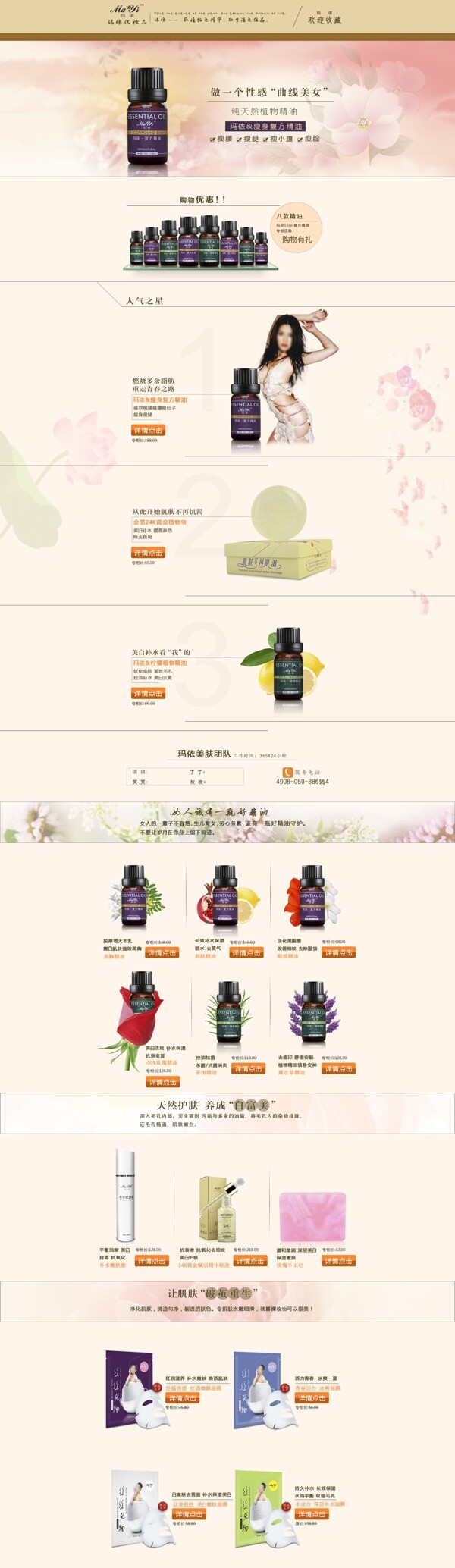 淘寶首頁