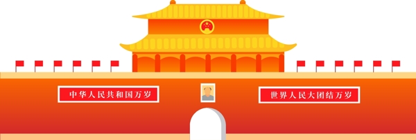 建軍節(jié)天安門卡通扁平矢量插畫設(shè)計(jì)素材