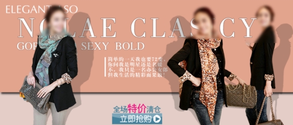 淘寶女裝海報(bào)