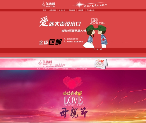 淘寶天貓店鋪首頁(yè)女裝海報(bào)設(shè)計(jì)