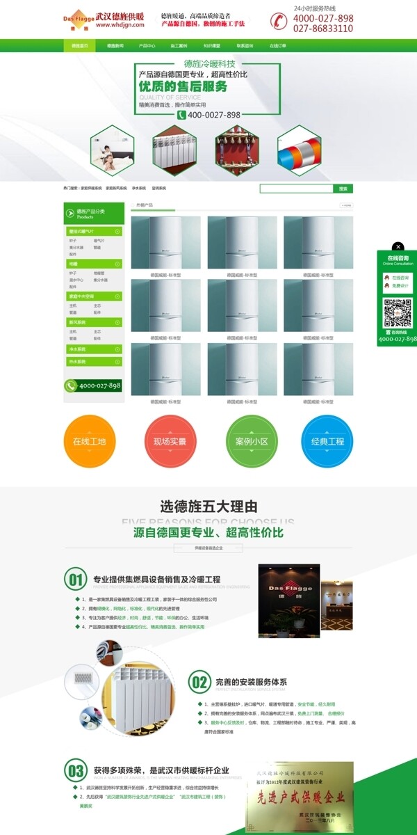 暖通網(wǎng)站