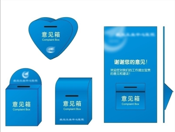 意見箱圖片