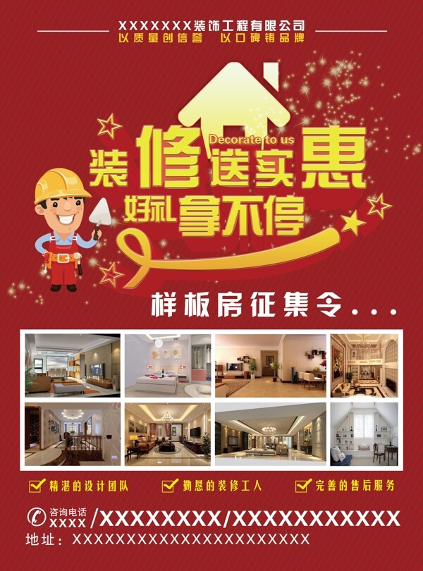 裝飾公司單頁