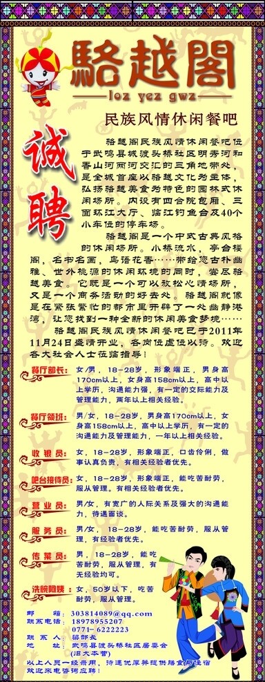 招聘X展架圖片